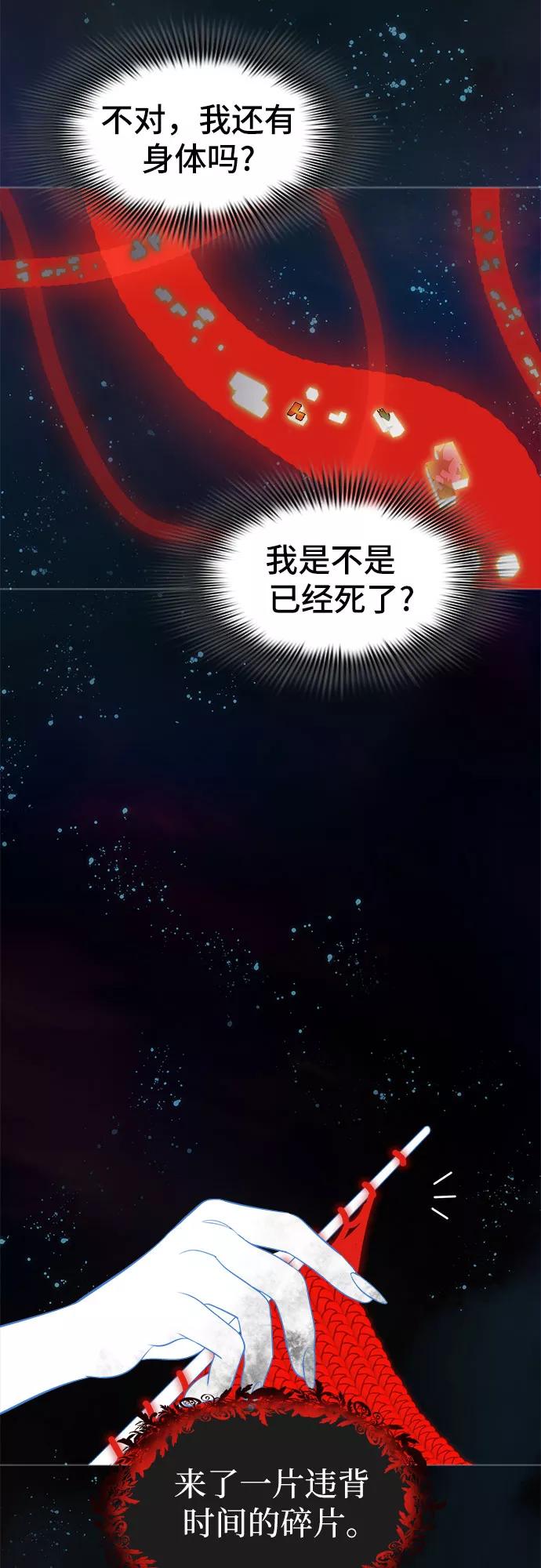 《LOCKER OPENER 全面解锁》[第52话] 螺旋桨_20 第42页