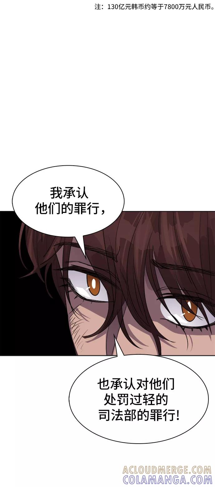 《LOCKER OPENER 全面解锁》[第52话] 螺旋桨_20 第16页