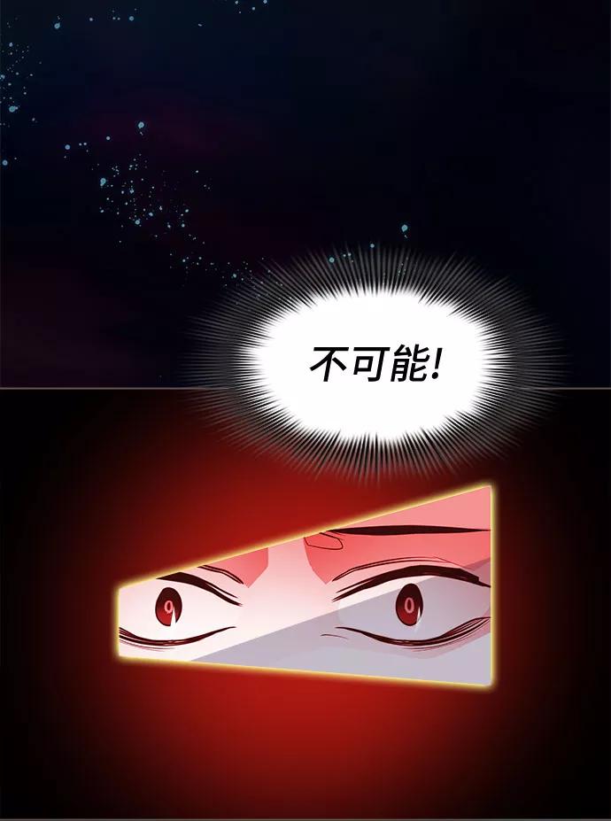 《LOCKER OPENER 全面解锁》[第52话] 螺旋桨_20 第59页