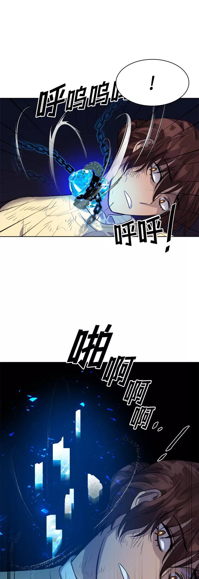 《LOCKER OPENER 全面解锁》[第52话] 螺旋桨_20 第9页