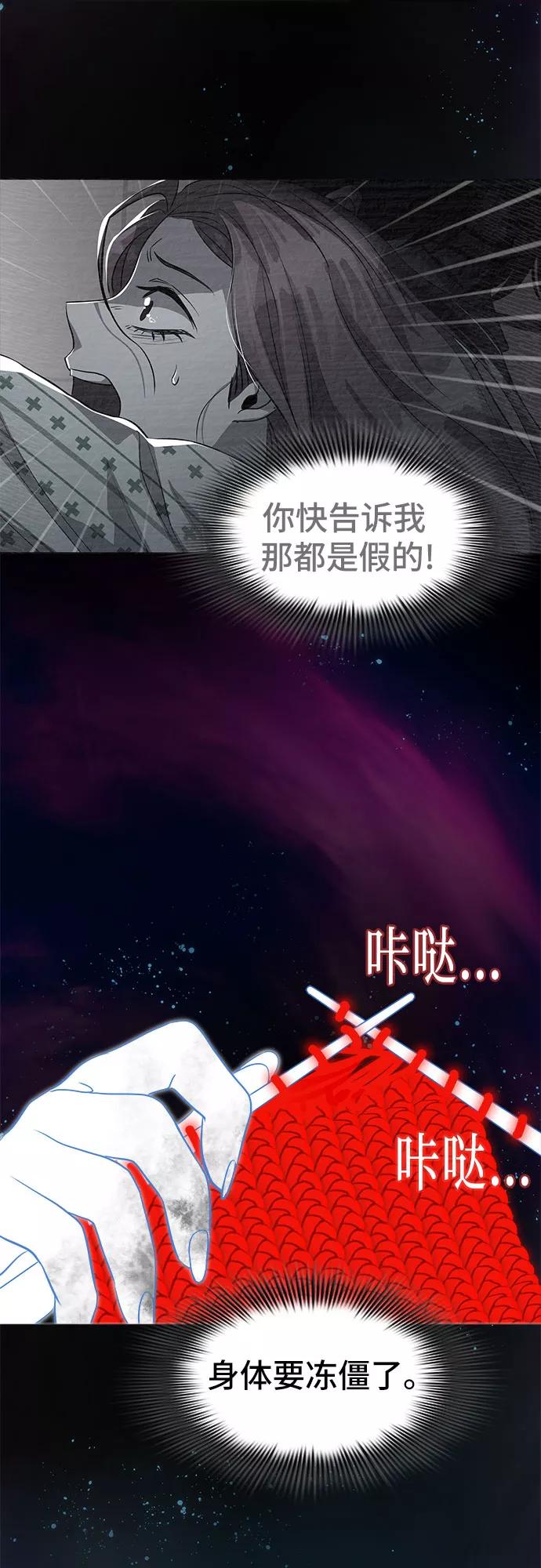 《LOCKER OPENER 全面解锁》[第52话] 螺旋桨_20 第41页