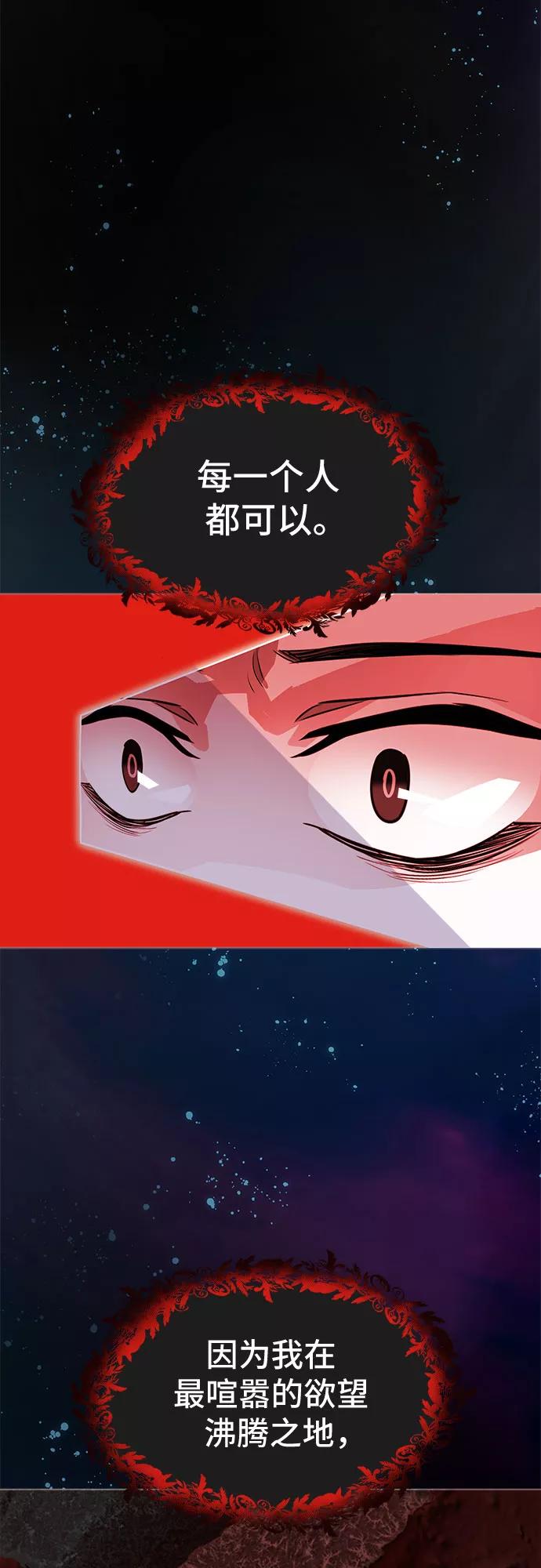 《LOCKER OPENER 全面解锁》[第52话] 螺旋桨_20 第48页