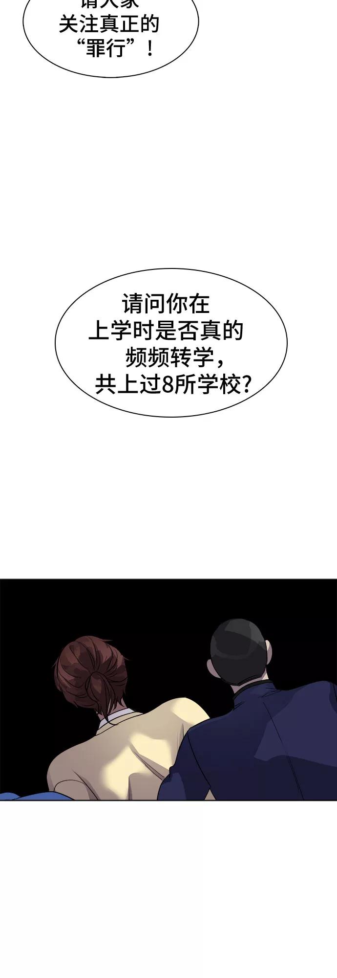《LOCKER OPENER 全面解锁》[第52话] 螺旋桨_20 第18页