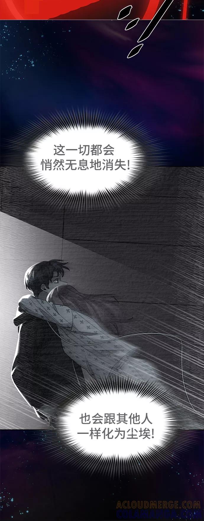 《LOCKER OPENER 全面解锁》[第52话] 螺旋桨_20 第40页