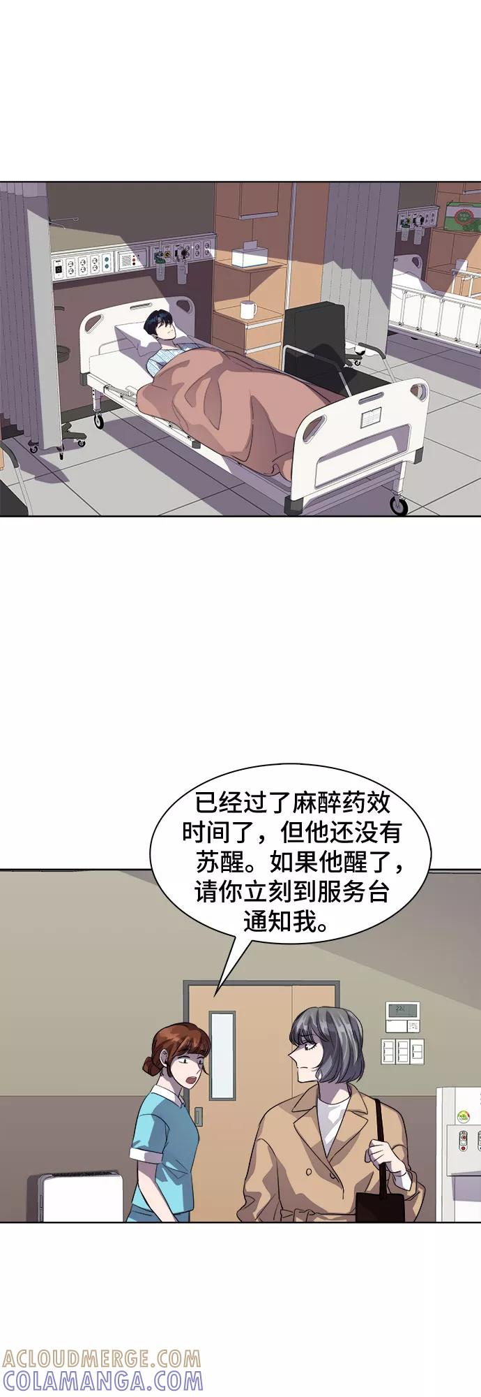 《LOCKER OPENER 全面解锁》[第52话] 螺旋桨_20 第34页