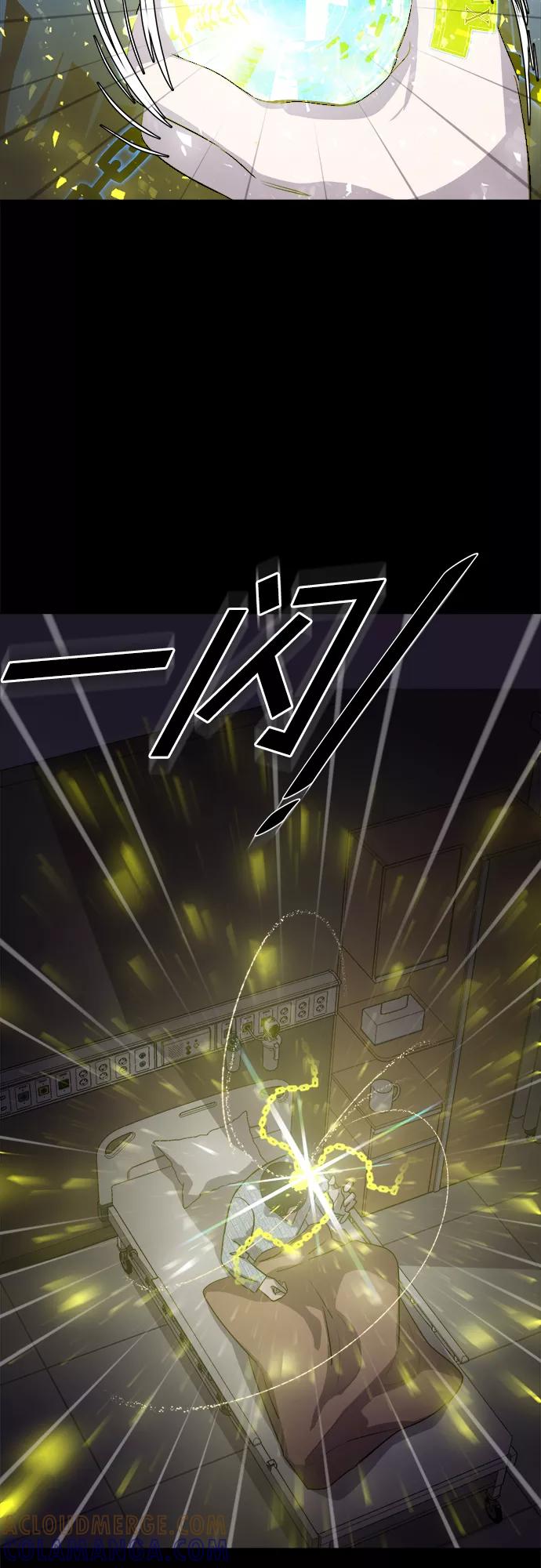 《LOCKER OPENER 全面解锁》[第53话] 螺旋桨_21 第31页