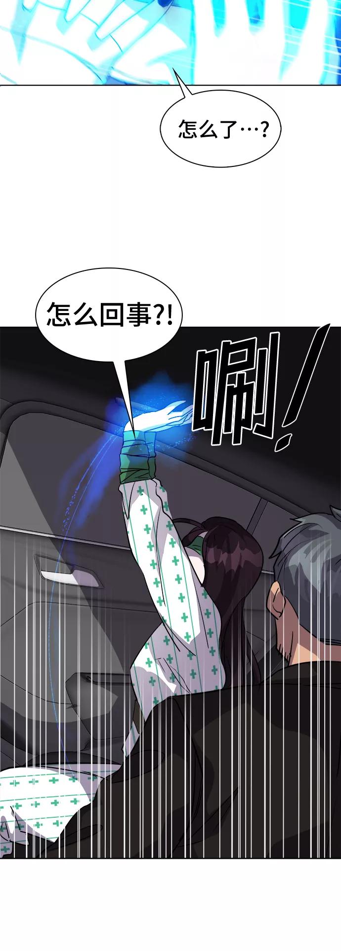《LOCKER OPENER 全面解锁》[第53话] 螺旋桨_21 第51页