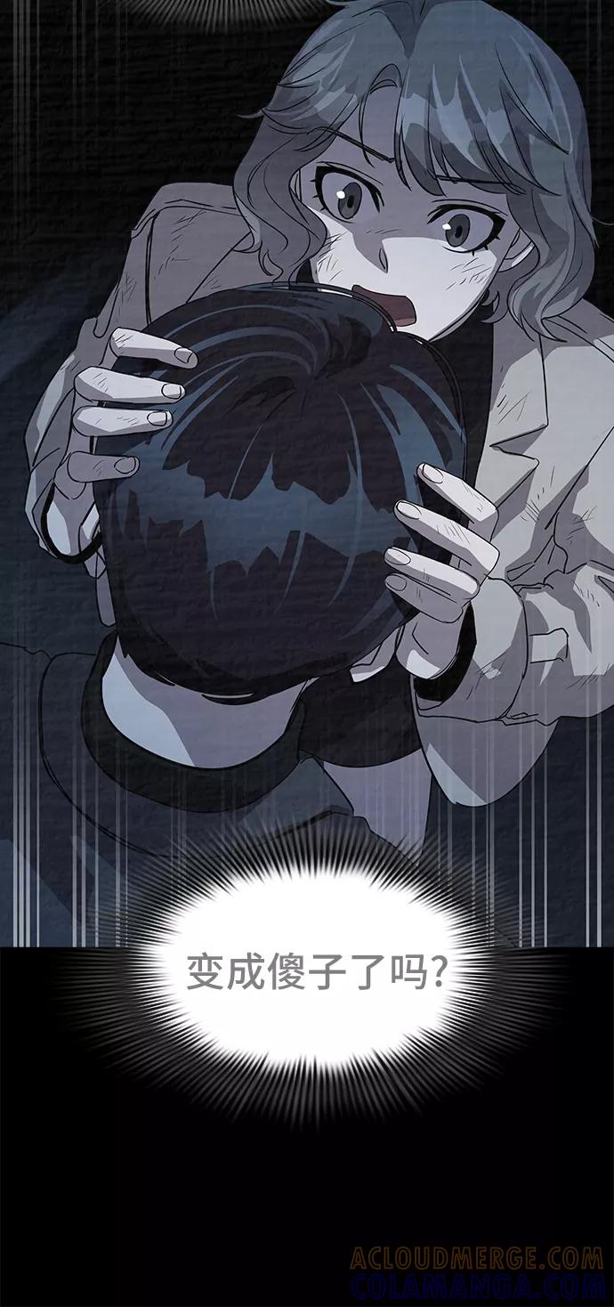 《LOCKER OPENER 全面解锁》[第53话] 螺旋桨_21 第13页