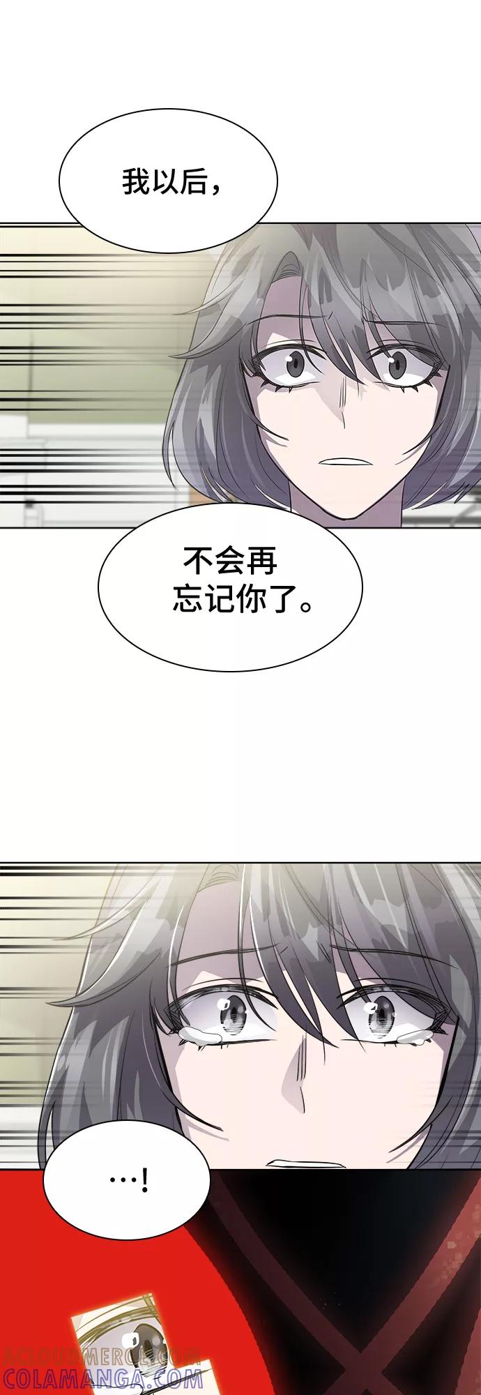 《LOCKER OPENER 全面解锁》[第53话] 螺旋桨_21 第37页