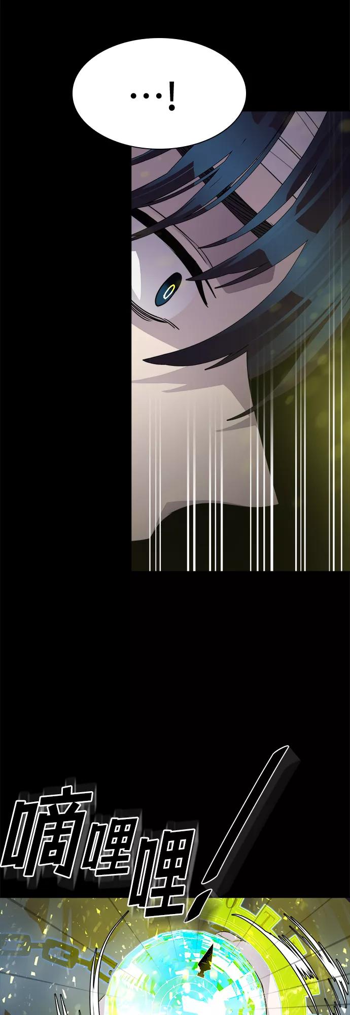 《LOCKER OPENER 全面解锁》[第53话] 螺旋桨_21 第30页
