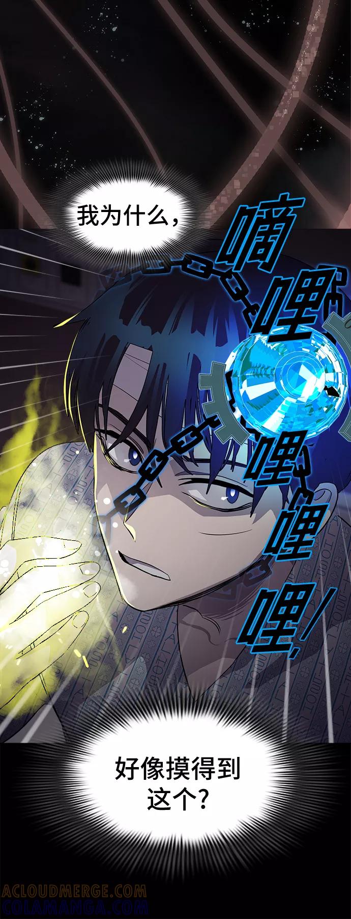 《LOCKER OPENER 全面解锁》[第53话] 螺旋桨_21 第28页