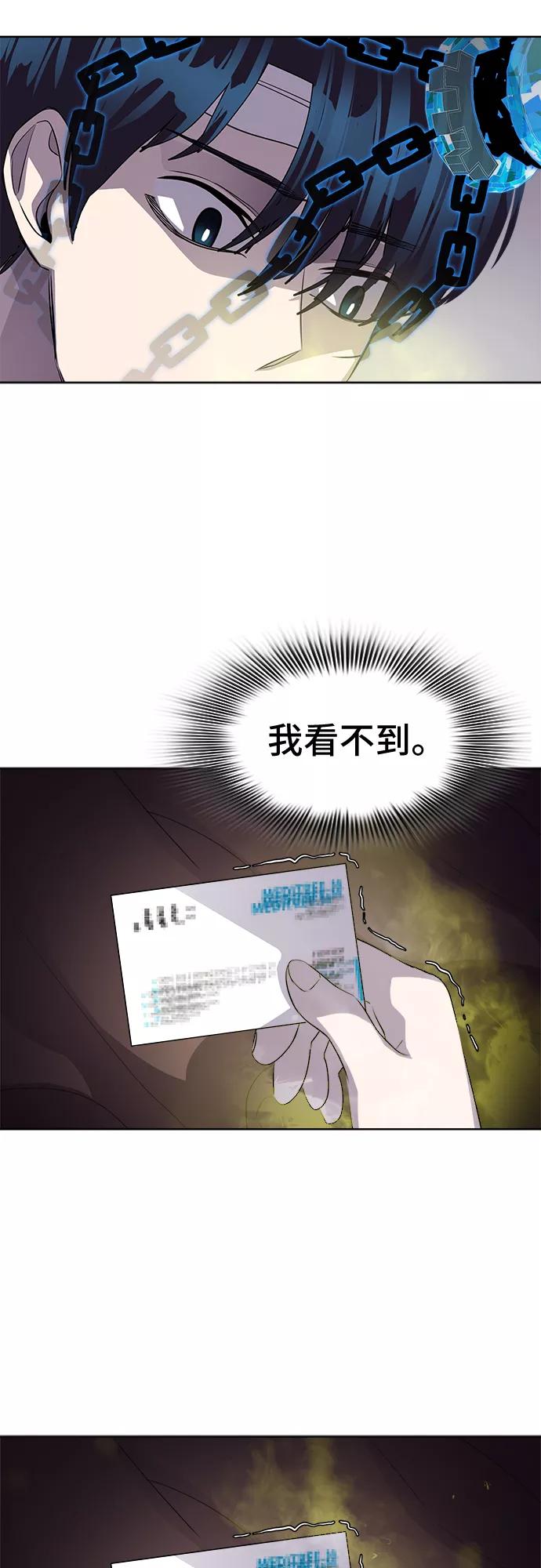 《LOCKER OPENER 全面解锁》[第53话] 螺旋桨_21 第26页