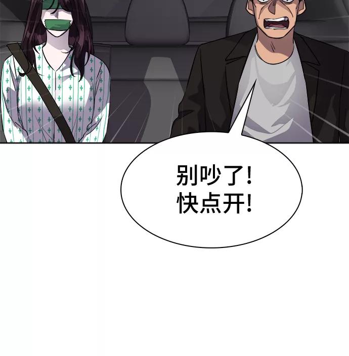 《LOCKER OPENER 全面解锁》[第53话] 螺旋桨_21 第44页