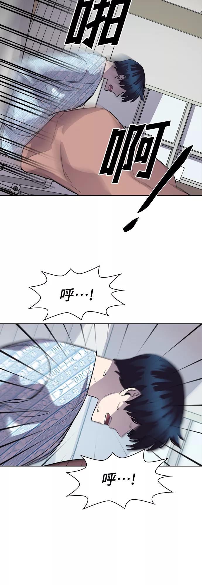 《LOCKER OPENER 全面解锁》[第53话] 螺旋桨_21 第3页
