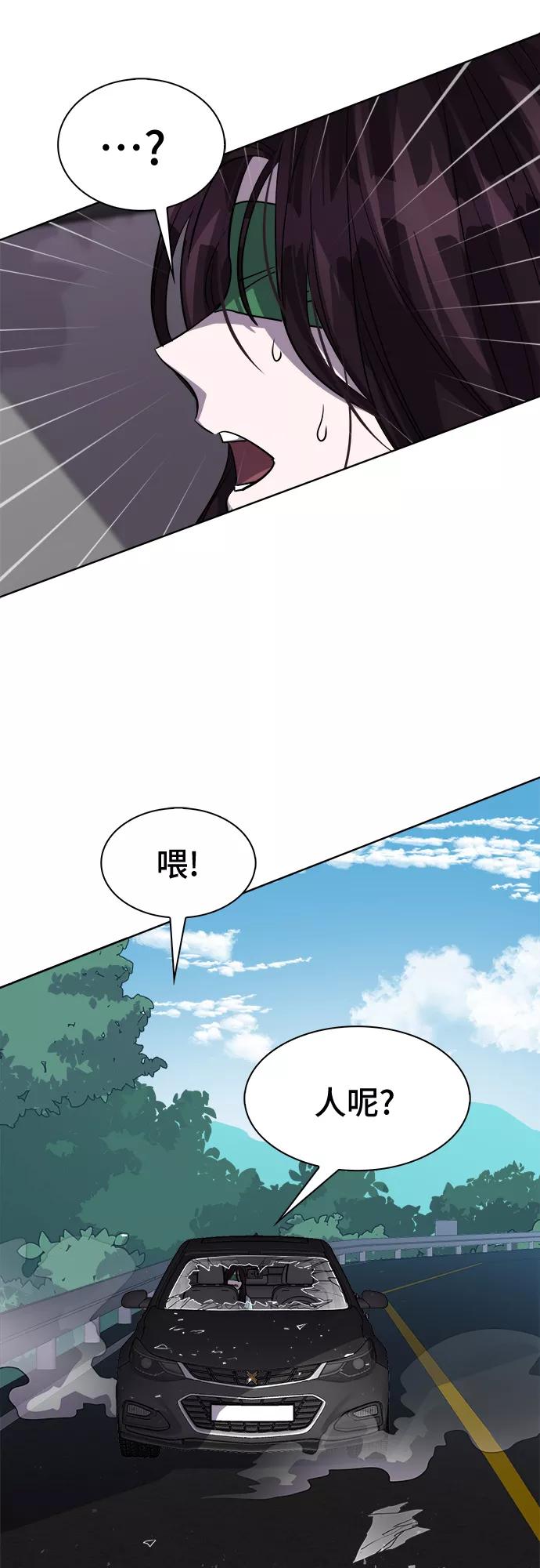 《LOCKER OPENER 全面解锁》[第53话] 螺旋桨_21 第63页
