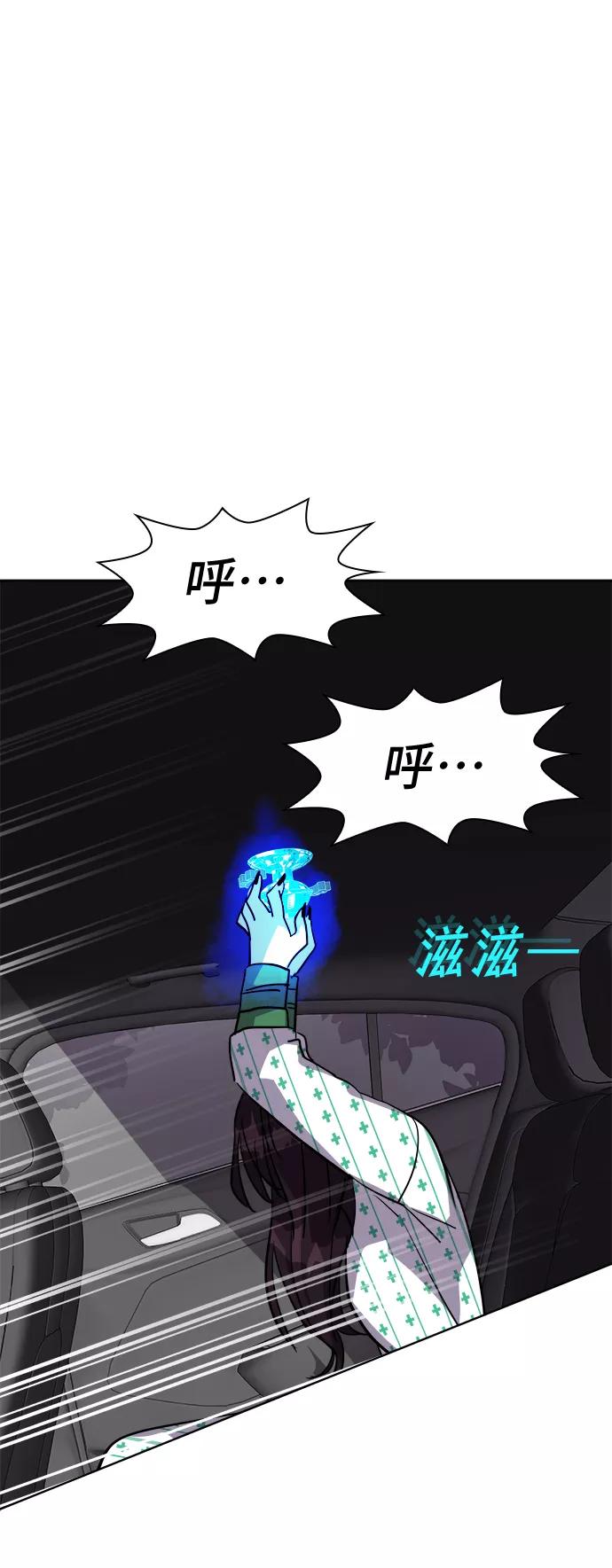 《LOCKER OPENER 全面解锁》[第53话] 螺旋桨_21 第62页