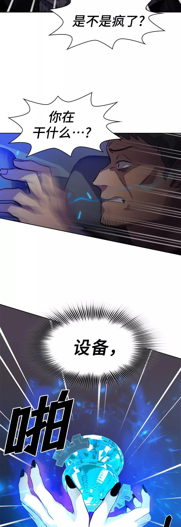 《LOCKER OPENER 全面解锁》[第53话] 螺旋桨_21 第53页