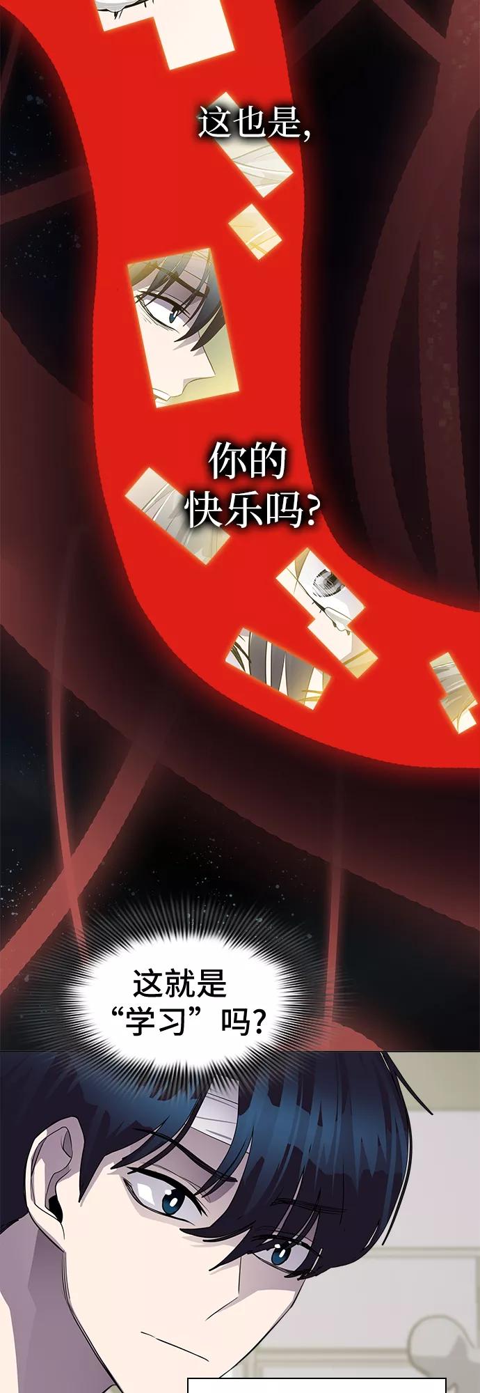《LOCKER OPENER 全面解锁》[第53话] 螺旋桨_21 第38页