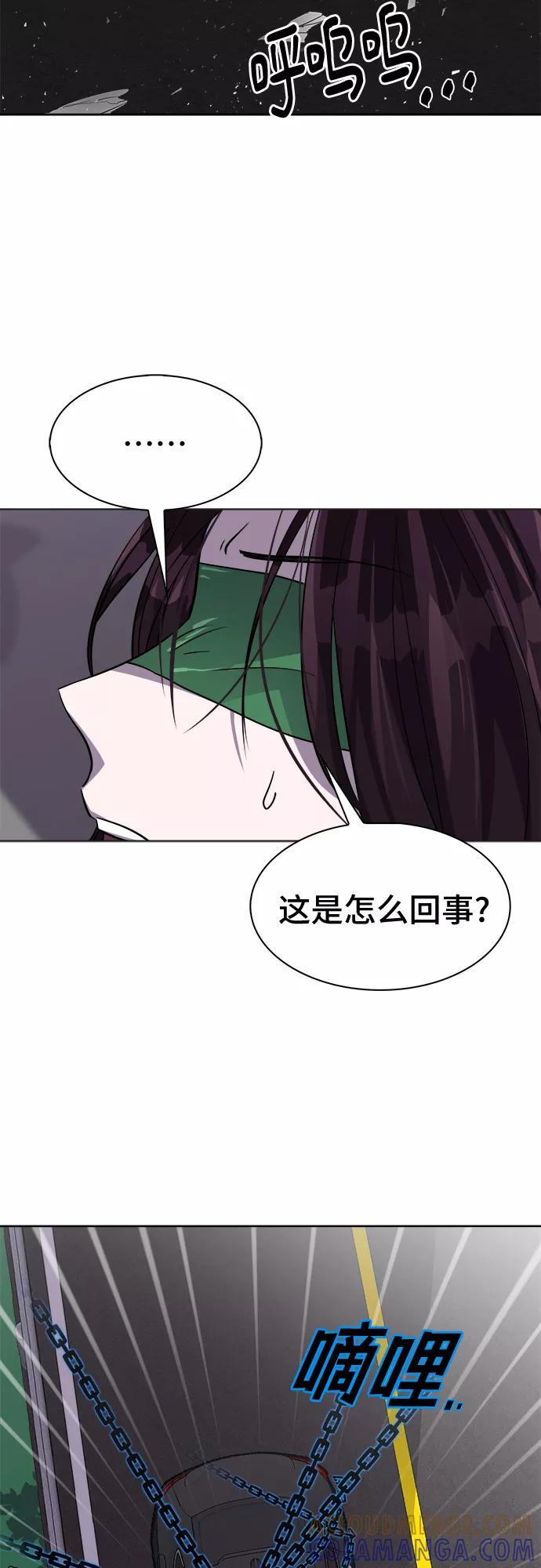 《LOCKER OPENER 全面解锁》[第53话] 螺旋桨_21 第64页