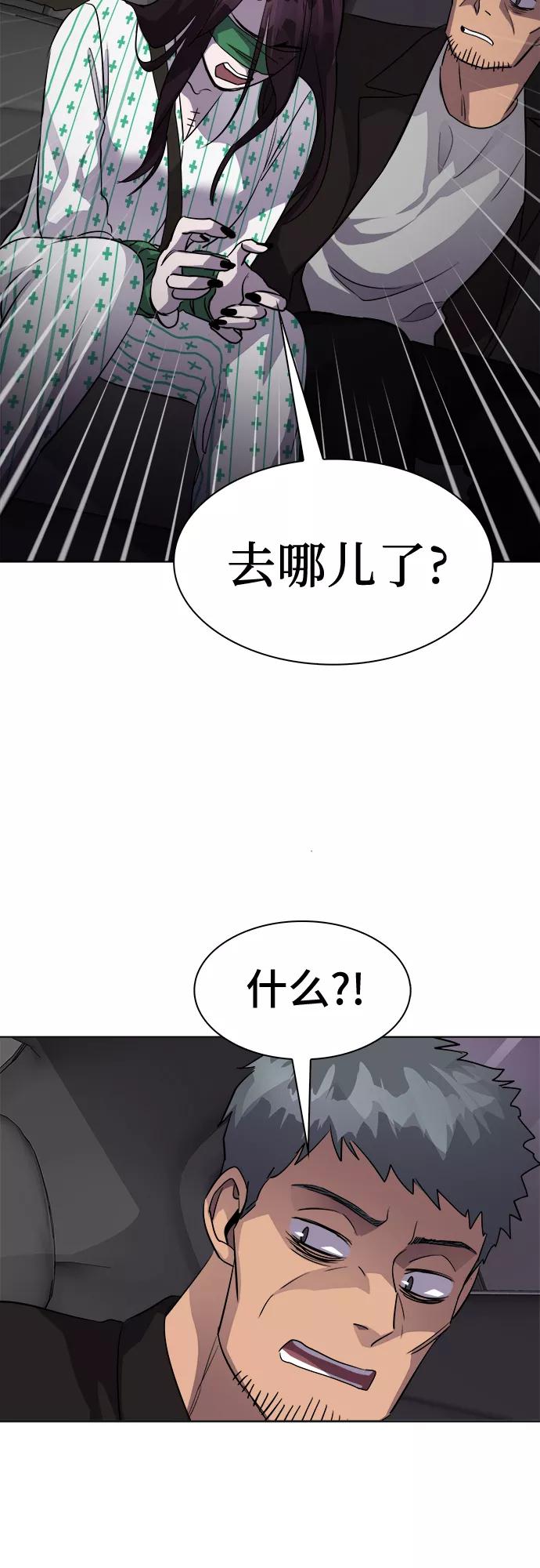 《LOCKER OPENER 全面解锁》[第53话] 螺旋桨_21 第47页