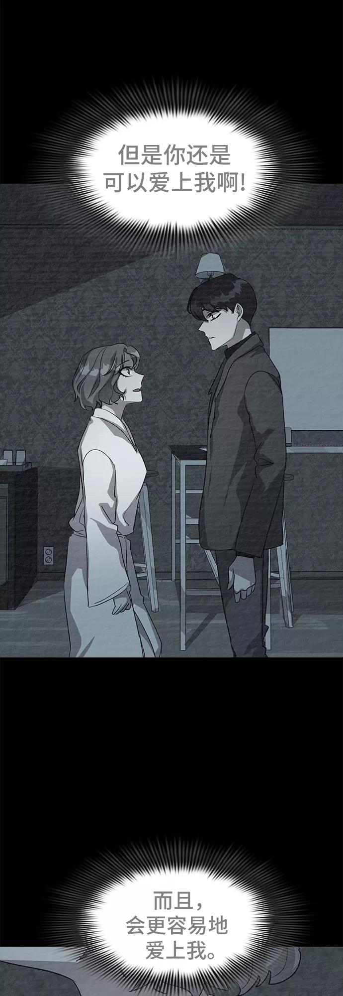 《LOCKER OPENER 全面解锁》[第53话] 螺旋桨_21 第15页