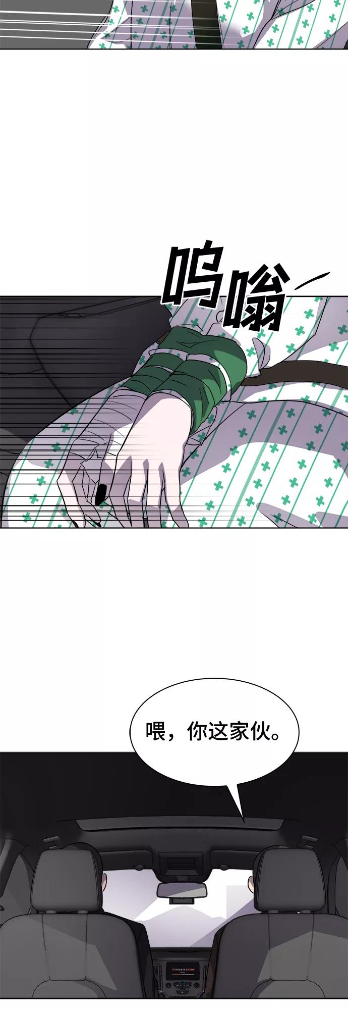 《LOCKER OPENER 全面解锁》[第53话] 螺旋桨_21 第42页