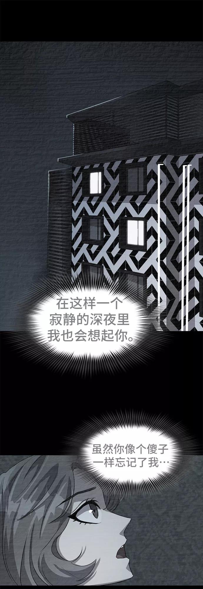 《LOCKER OPENER 全面解锁》[第53话] 螺旋桨_21 第14页