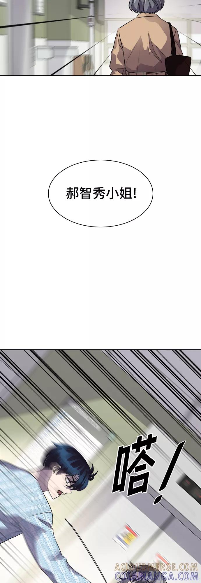 《LOCKER OPENER 全面解锁》[第53话] 螺旋桨_21 第34页
