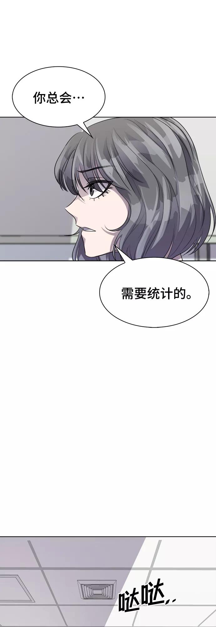 《LOCKER OPENER 全面解锁》[第53话] 螺旋桨_21 第23页