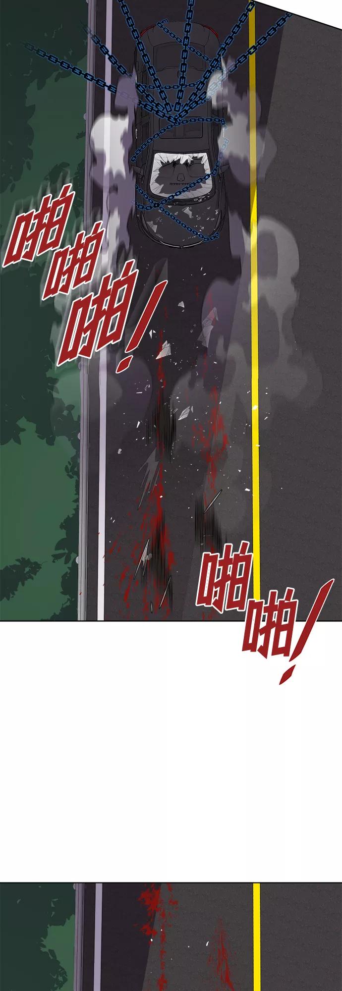 《LOCKER OPENER 全面解锁》[第53话] 螺旋桨_21 第60页