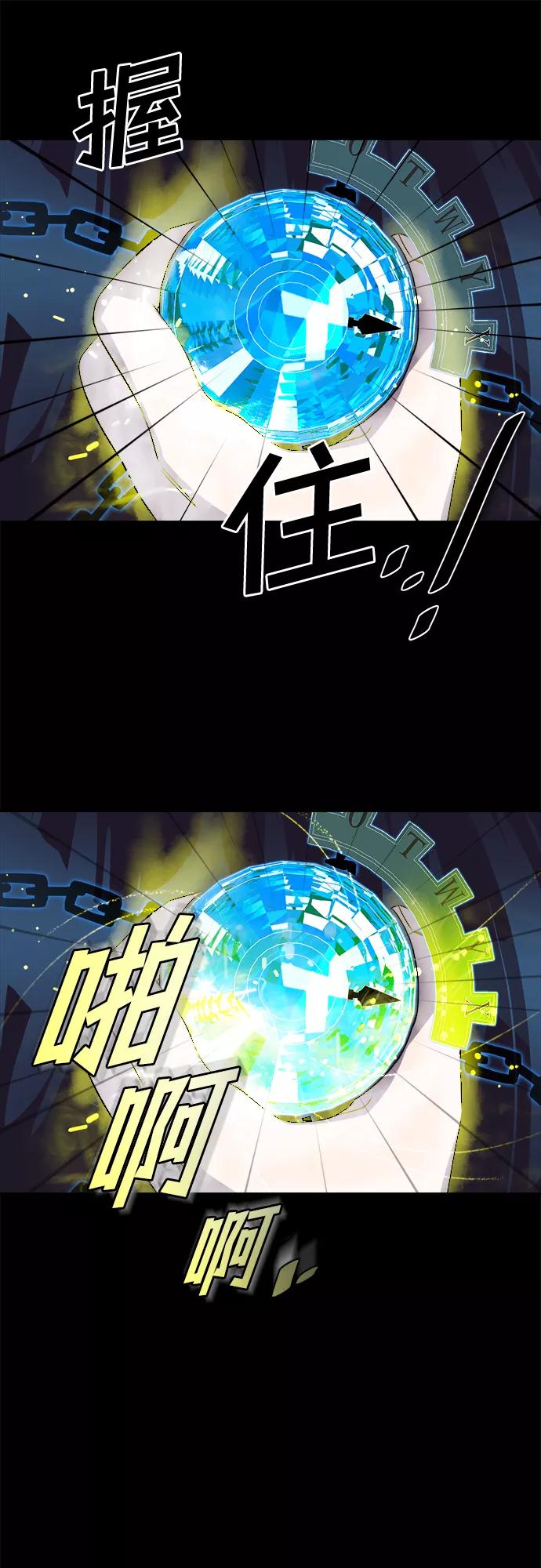 《LOCKER OPENER 全面解锁》[第53话] 螺旋桨_21 第29页