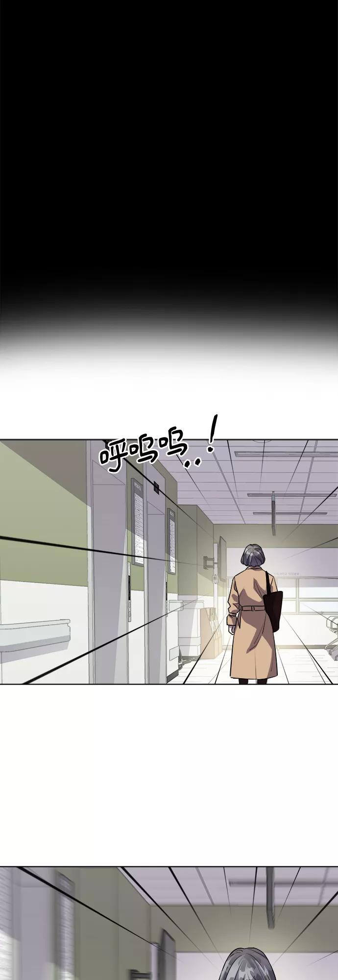 《LOCKER OPENER 全面解锁》[第53话] 螺旋桨_21 第33页
