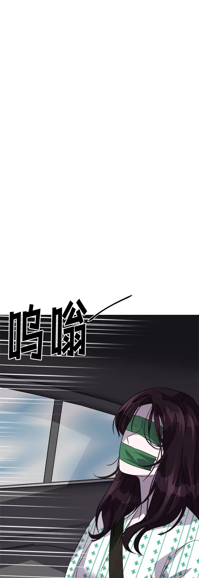 《LOCKER OPENER 全面解锁》[第53话] 螺旋桨_21 第41页