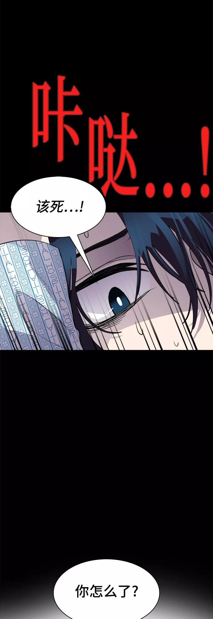 《LOCKER OPENER 全面解锁》[第53话] 螺旋桨_21 第8页