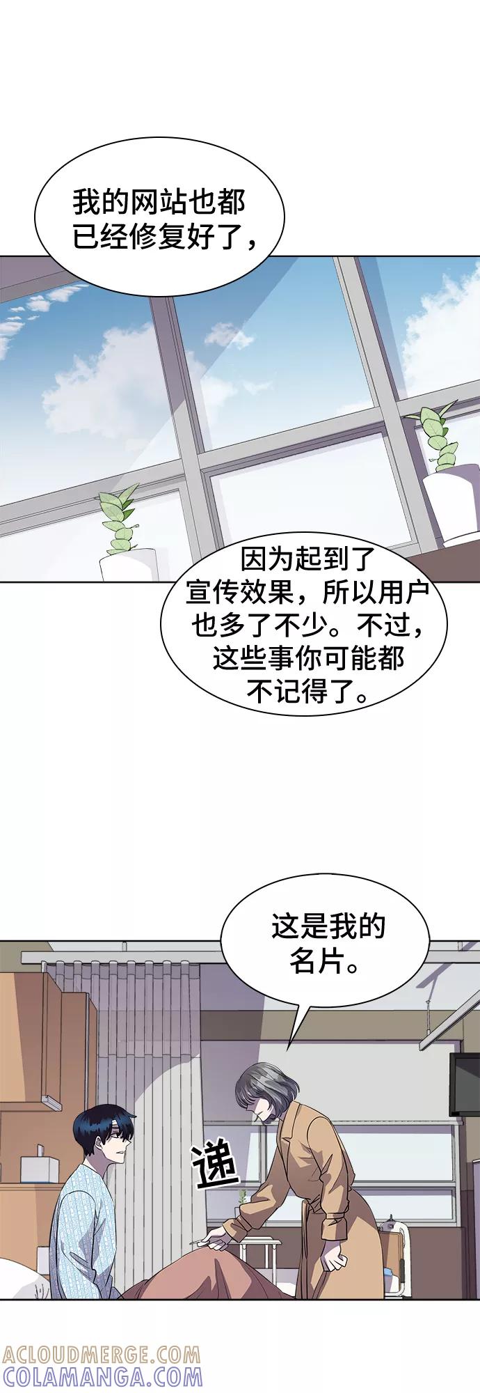 《LOCKER OPENER 全面解锁》[第53话] 螺旋桨_21 第22页