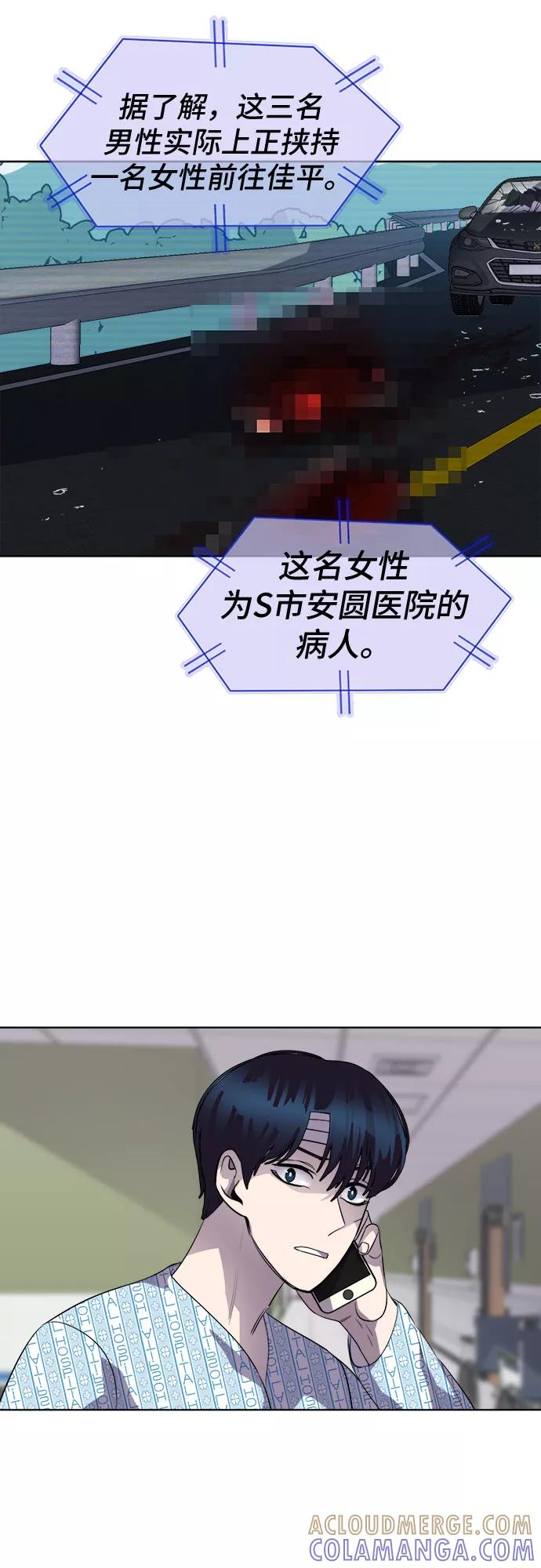 《LOCKER OPENER 全面解锁》[第54话] 螺旋桨_22 第34页