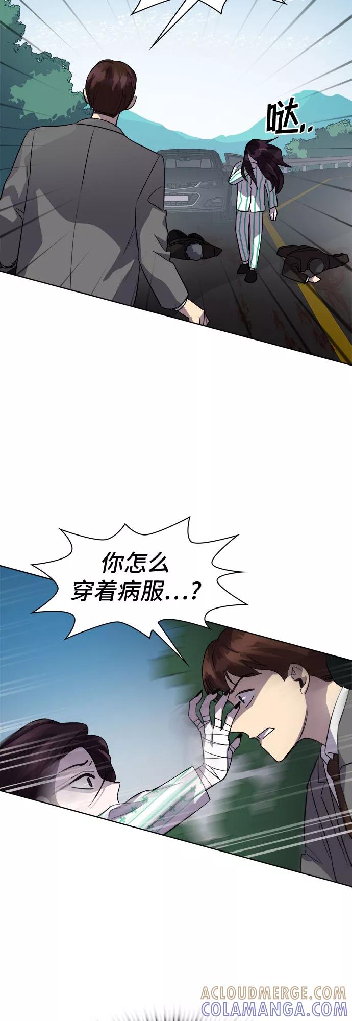 《LOCKER OPENER 全面解锁》[第54话] 螺旋桨_22 第10页