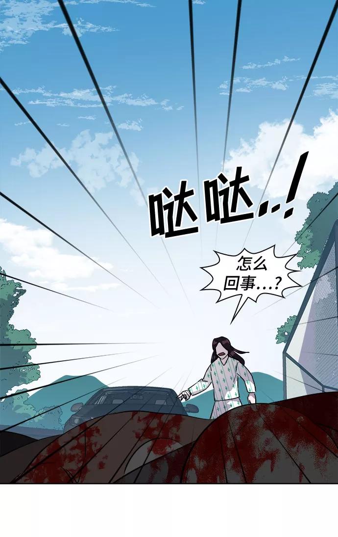 《LOCKER OPENER 全面解锁》[第54话] 螺旋桨_22 第5页