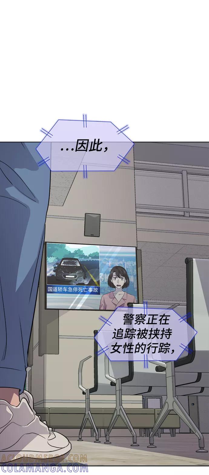 《LOCKER OPENER 全面解锁》[第54话] 螺旋桨_22 第46页