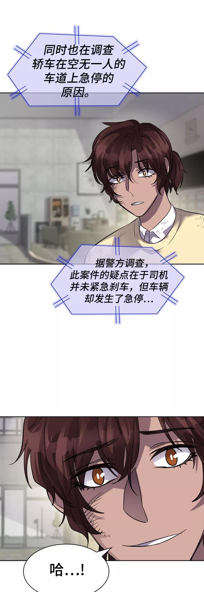 《LOCKER OPENER 全面解锁》[第54话] 螺旋桨_22 第47页