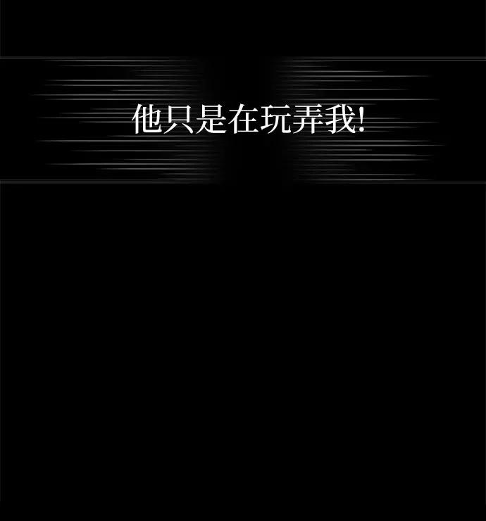 《LOCKER OPENER 全面解锁》[第54话] 螺旋桨_22 第21页