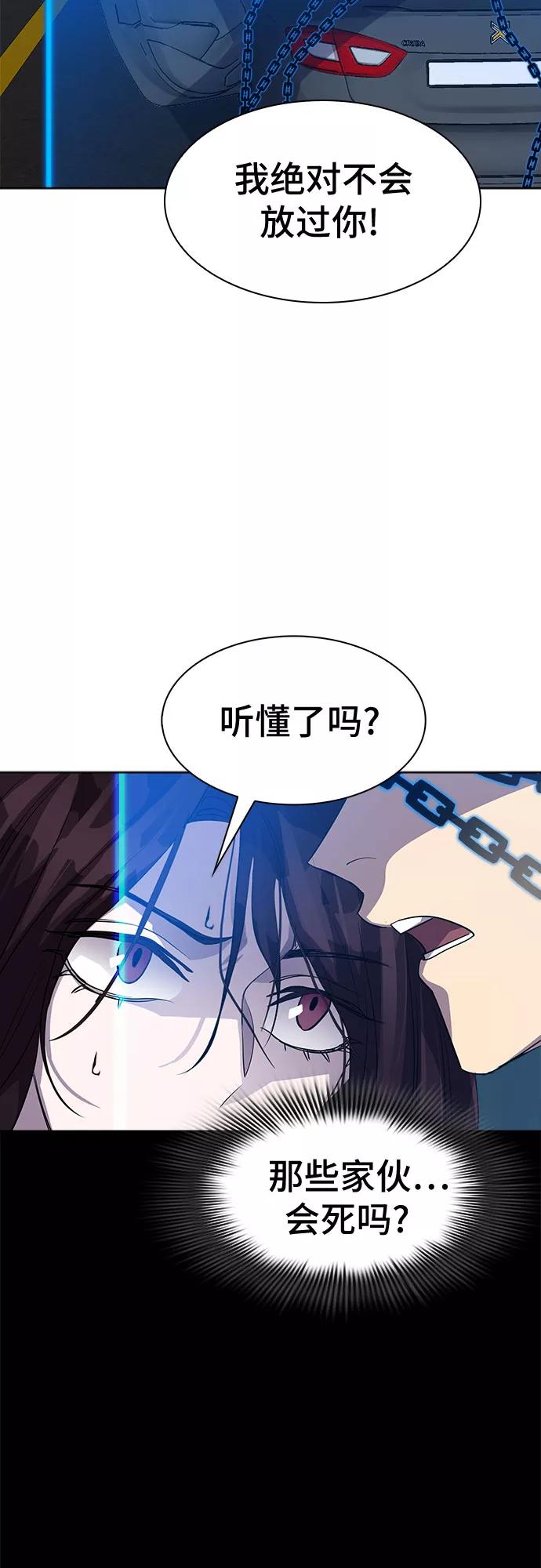 《LOCKER OPENER 全面解锁》[第54话] 螺旋桨_22 第15页