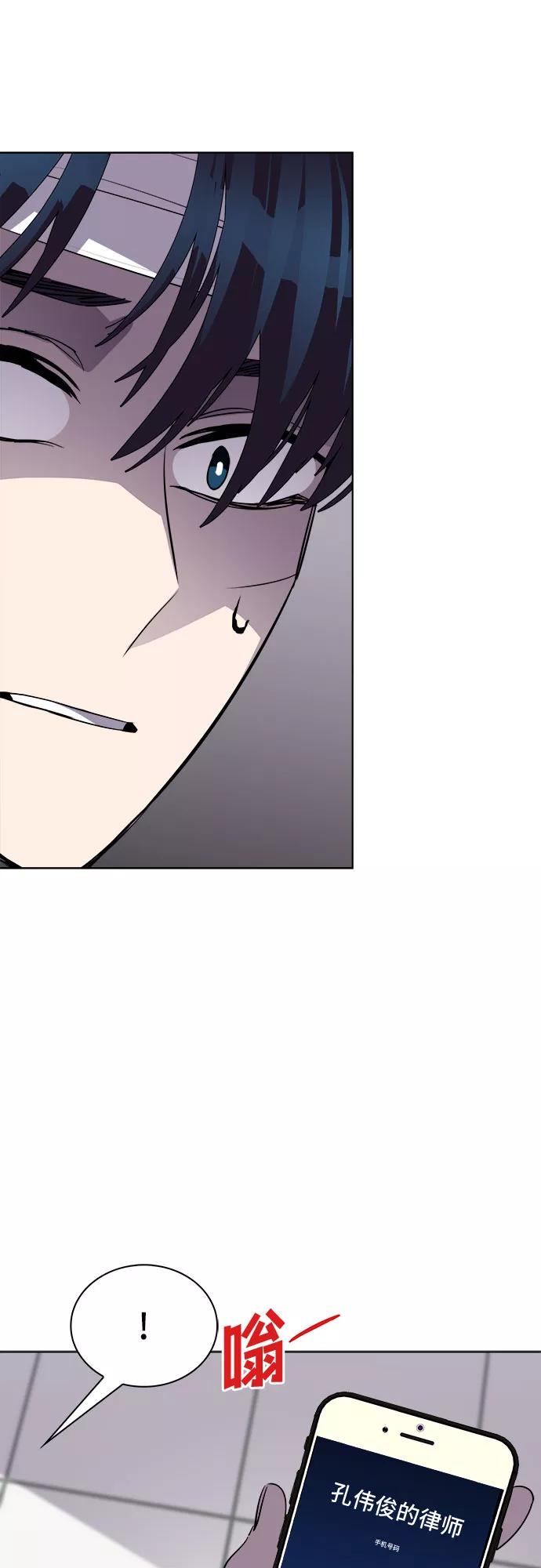 《LOCKER OPENER 全面解锁》[第54话] 螺旋桨_22 第39页
