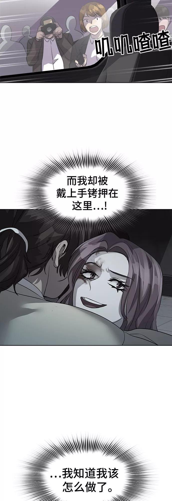 《LOCKER OPENER 全面解锁》[第54话] 螺旋桨_22 第51页