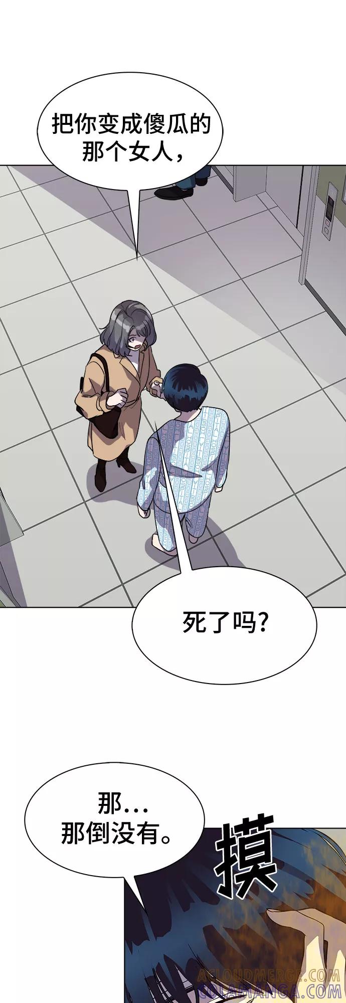 《LOCKER OPENER 全面解锁》[第54话] 螺旋桨_22 第25页