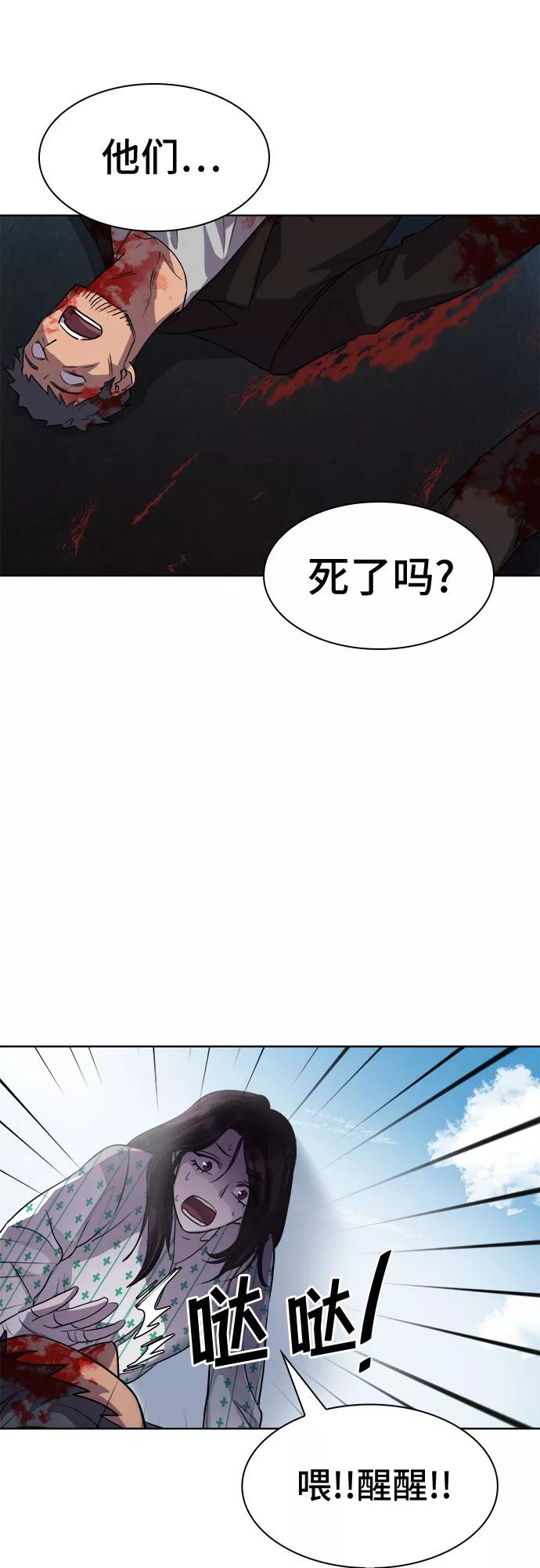 《LOCKER OPENER 全面解锁》[第54话] 螺旋桨_22 第6页