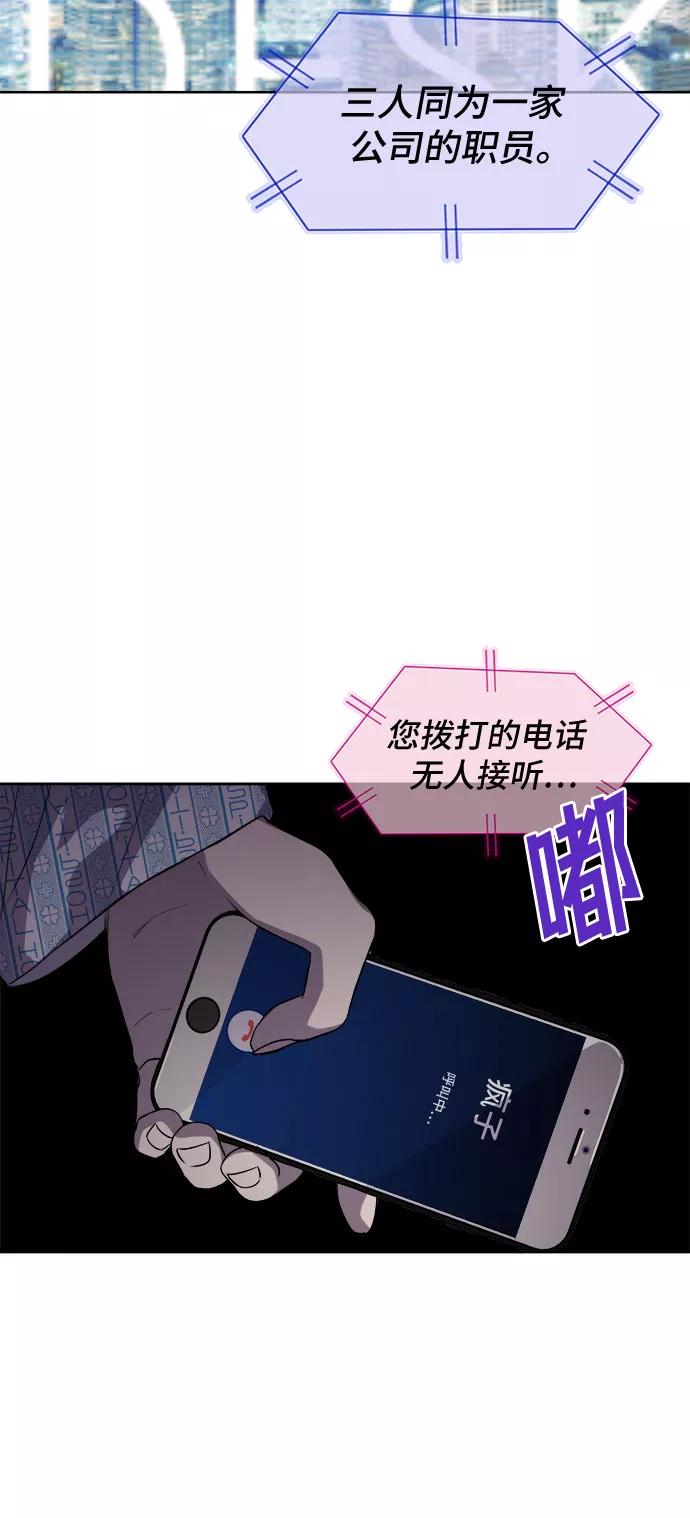 《LOCKER OPENER 全面解锁》[第54话] 螺旋桨_22 第38页