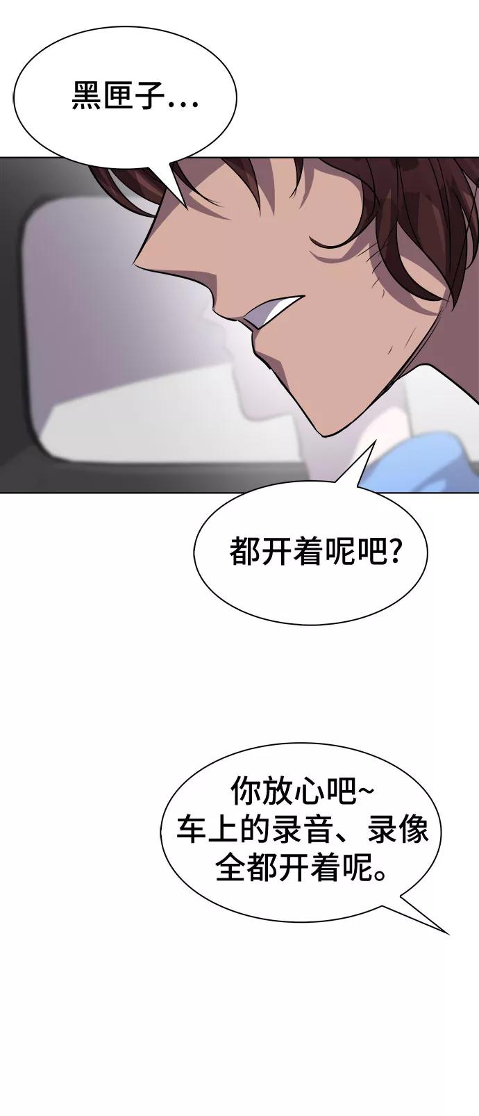 《LOCKER OPENER 全面解锁》[第54话] 螺旋桨_22 第53页