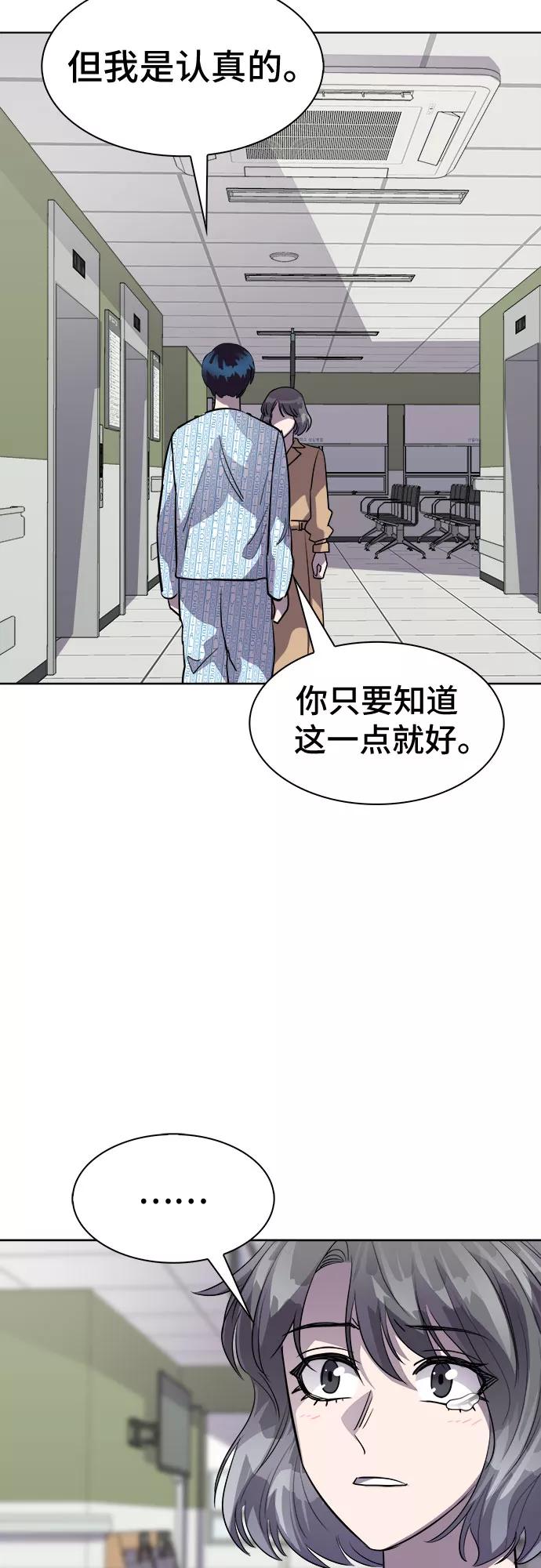 《LOCKER OPENER 全面解锁》[第54话] 螺旋桨_22 第23页