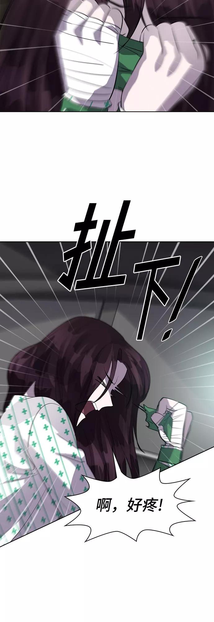《LOCKER OPENER 全面解锁》[第54话] 螺旋桨_22 第2页